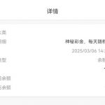 必赢娱乐6331有老号的兄弟可以上号看看神秘彩金送18-撸彩社区-撸彩论坛-白菜论坛