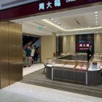 新加坡周大福职员偷走14万新币金牌和现金， 被判坐牢一年八个月！-撸彩社区-撸彩论坛-白菜论坛