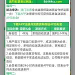 彩票86444下载app注册绑卡自动到49彩金-撸彩社区-撸彩论坛-白菜论坛