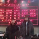 湖南男子菲律宾从事电诈，扛不住压力回国自首！-撸彩社区-撸彩论坛-白菜论坛