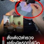 两名向外国人索要500泰铢的泰国警察被调查-撸彩社区-撸彩论坛-白菜论坛