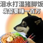 东南亚只有两种人？前浪哥的一通“毒鸡汤”劝世文-撸彩社区-撸彩论坛-白菜论坛