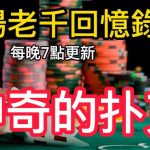 如何在娱乐场平台中合理使用红利？-撸彩社区-撸彩论坛-白菜论坛