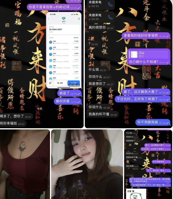 钱子曝光 被枕边人包养女盗264984USDT-博彩论坛-博彩交流-博彩社区