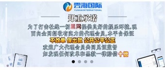 立信换壳重出江湖 云海平台黑平台翻版-白嫖论坛-白嫖社区-白菜论坛