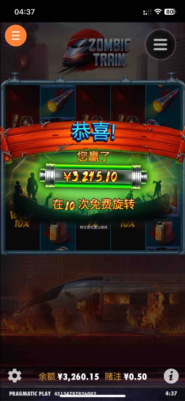 评论图片-撸彩社区-撸彩论坛-白菜论坛