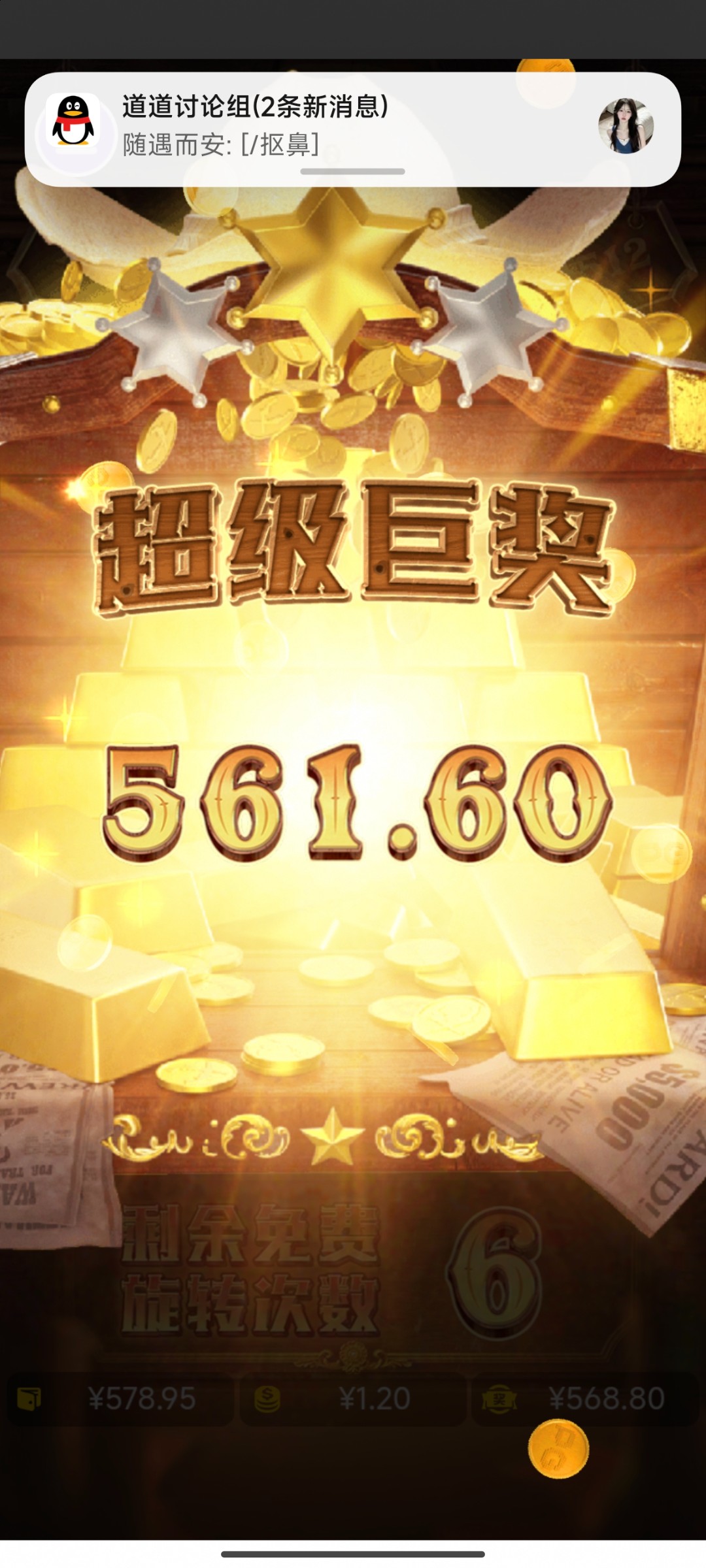 评论图片-撸彩社区-撸彩论坛-白菜论坛