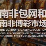 足球串关技巧详解：2串1到5串1怎么玩最划算-撸彩社区-撸彩论坛-白菜论坛