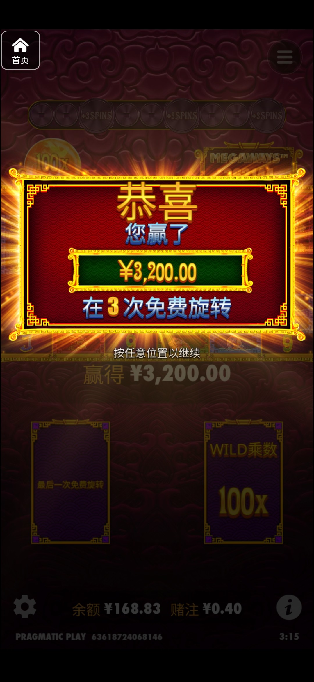 评论图片-撸彩社区-撸彩论坛-白菜论坛