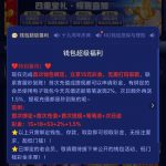 星际娱乐 送15-撸彩社区-撸彩论坛-白菜论坛