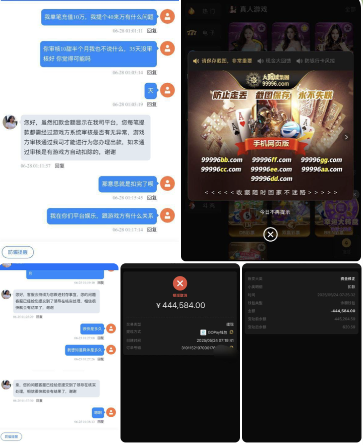 黑台曝光  太阳城-撸彩社区-撸彩论坛-白菜论坛