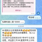 kk国际送1w-撸彩社区-撸彩论坛-白菜论坛