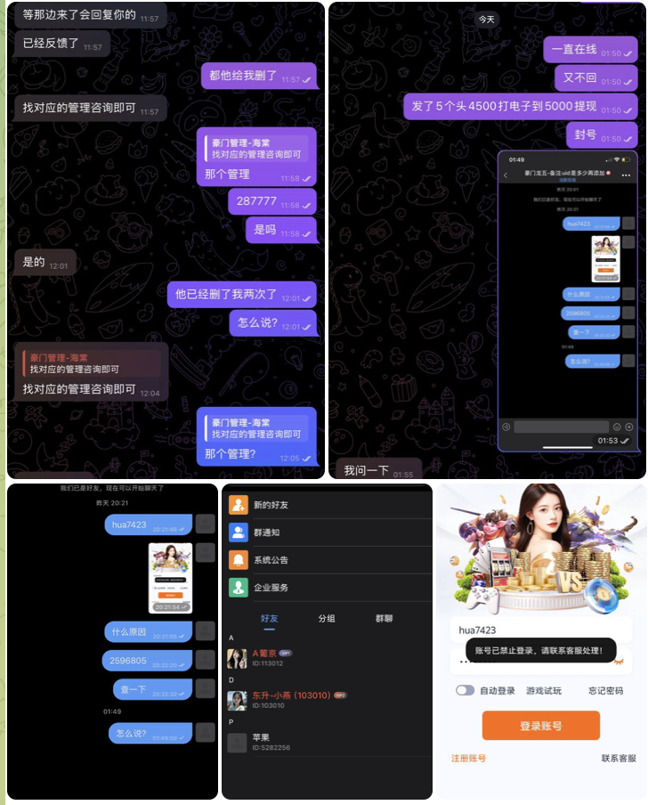 黑台曝光  豪门国际-撸彩社区-撸彩论坛-白菜论坛