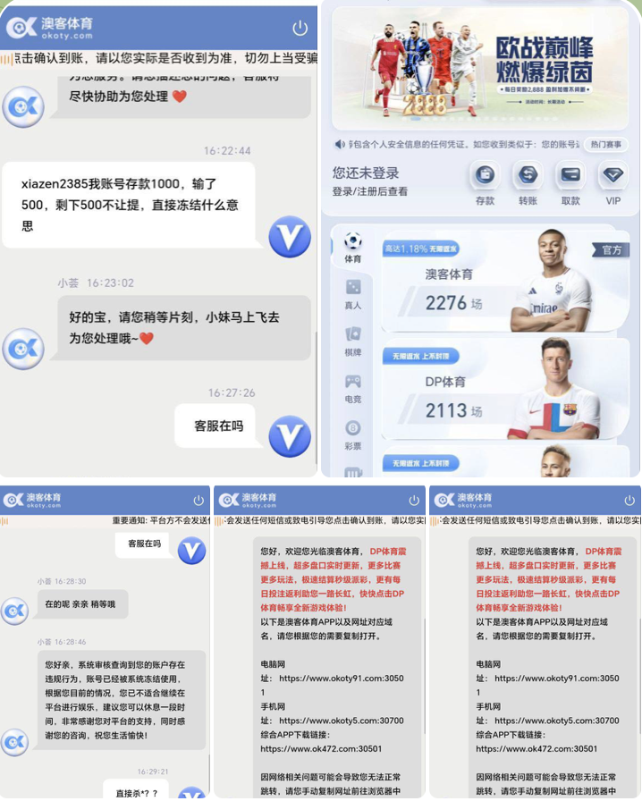 黑台曝光 澳客体育-撸彩社区-撸彩论坛-白菜论坛