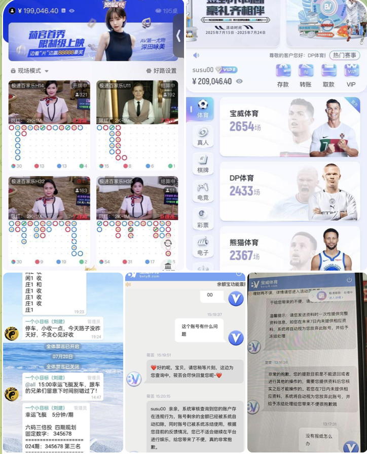 黑台曝光 宝威体育-撸彩社区-撸彩论坛-白菜论坛