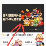 头号玩家 送彩金  28-88-撸彩社区-撸彩论坛-白菜论坛