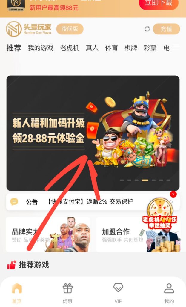 头号玩家 送彩金  28-88-撸彩社区-撸彩论坛-白菜论坛