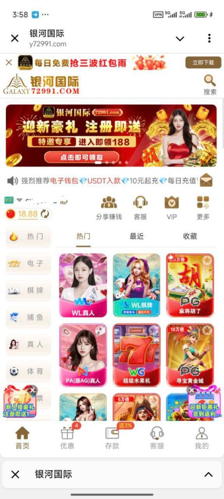 银河国际 送18-撸彩社区-撸彩论坛-白菜论坛