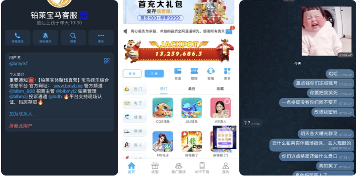 黑台曝光  铂莱宝马-撸彩社区-撸彩论坛-白菜论坛