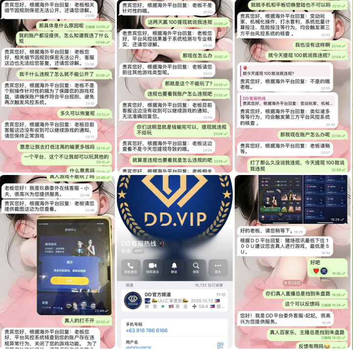 DDVIP 黑平台-撸彩社区-撸彩论坛-白菜论坛