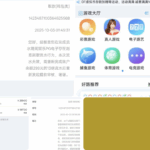 黑平台  万濠会-撸彩社区-撸彩论坛-白菜论坛