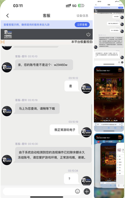 黑台曝光  九游-撸彩社区-撸彩论坛-白菜论坛