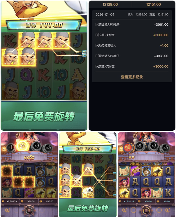 黑台曝光  胜天国际-撸彩社区-撸彩论坛-白菜论坛