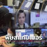 年损超万亿！东南亚跨国诈骗肆虐全球AI加跨境运作难打击-撸彩社区-撸彩论坛-白菜论坛