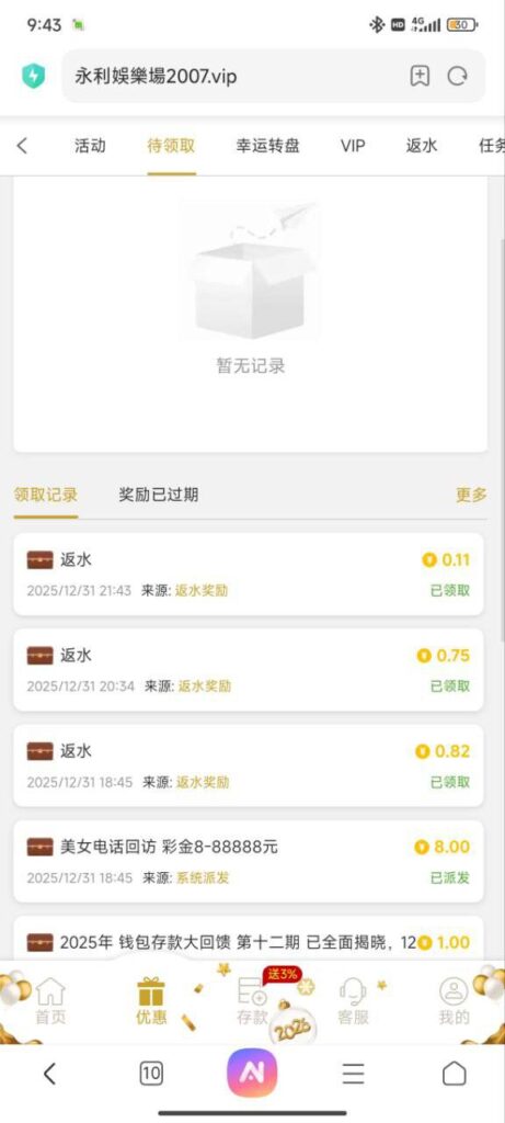 永利娱乐城 回访彩金-撸彩社区-撸彩论坛-白菜论坛