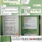 黑台曝光  KK加拿大PC28-撸彩社区-撸彩论坛-白菜论坛