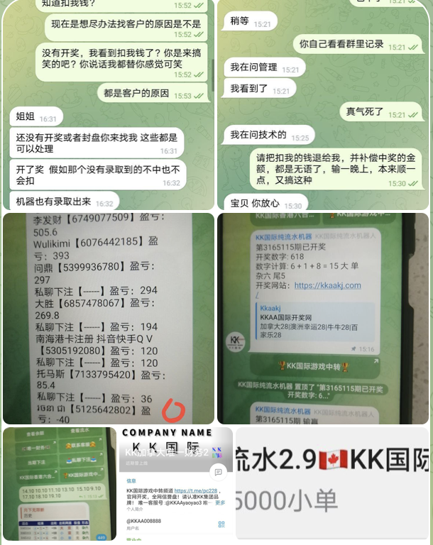 黑台曝光  KK加拿大PC28-撸彩社区-撸彩论坛-白菜论坛