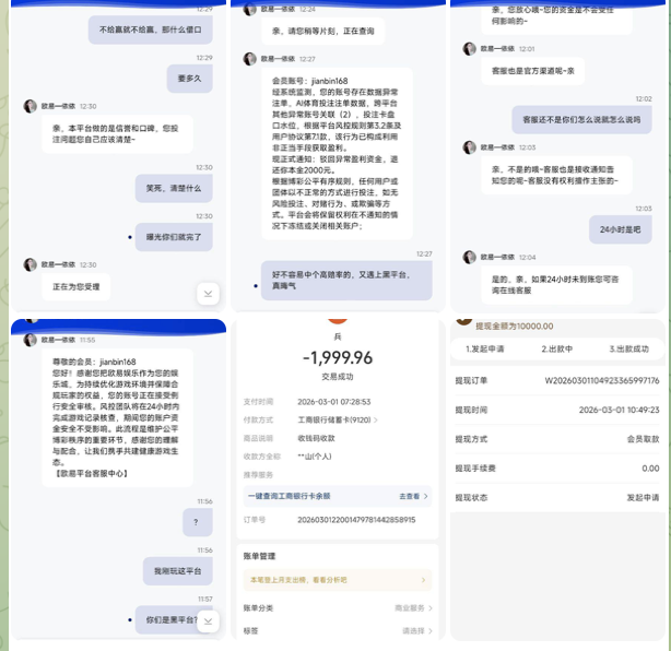 黑平台  欧易娱乐-撸彩社区-撸彩论坛-白菜论坛