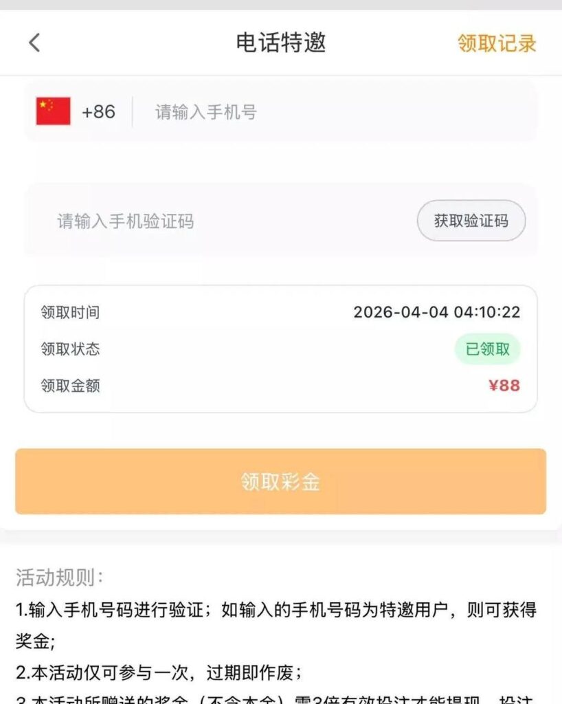 瑞丰国际  特邀88彩金-撸彩社区-撸彩论坛-白菜论坛