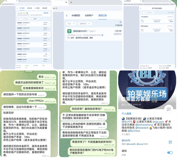 黑台曝光  铂莱娱乐场-撸彩社区-撸彩论坛-白菜论坛